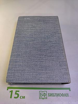 Порт-Артур. Книга вторая