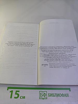 Русский язык. Сборник текстов для проведения письменного экзамена по русскому языку за курс основной школы. 9 класс. Изложение