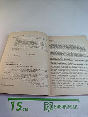 Три причины стресса