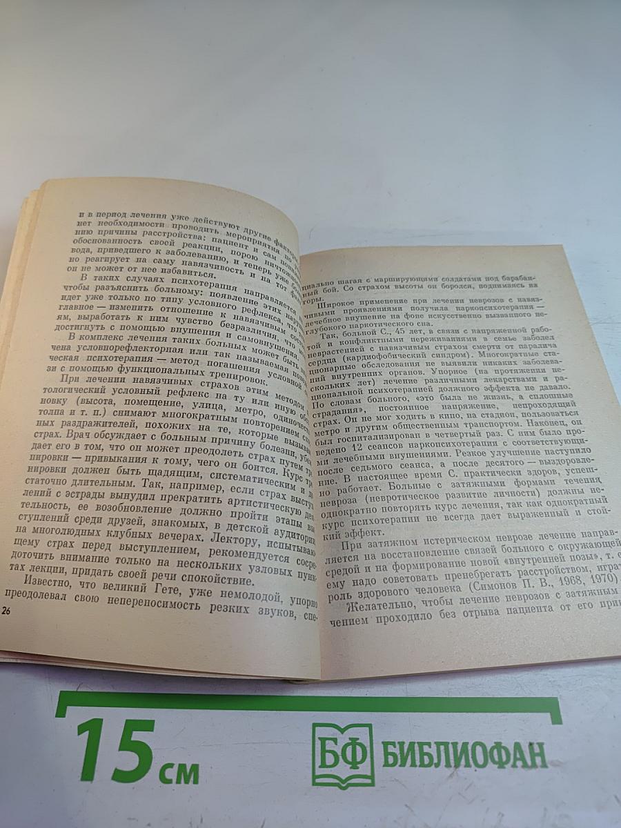 Три причины стресса