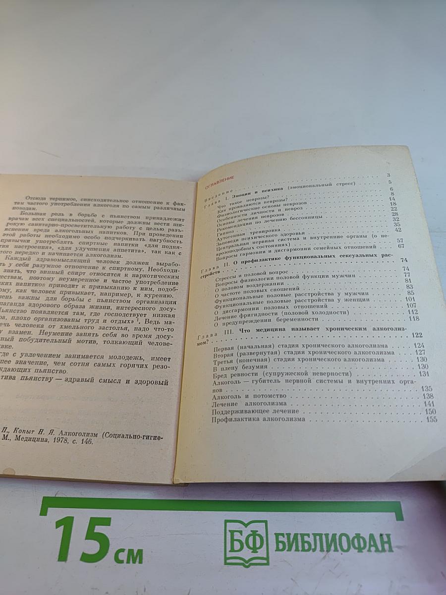 Три причины стресса