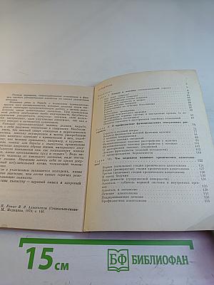 Три причины стресса