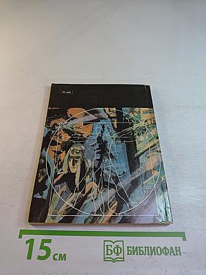 Три причины стресса