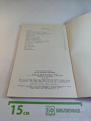 Эдуард Францевич Направник