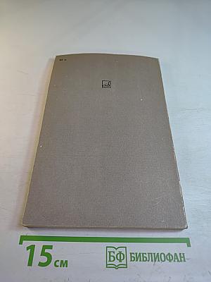 Эдуард Францевич Направник