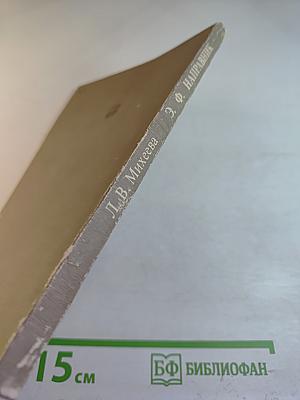 Эдуард Францевич Направник