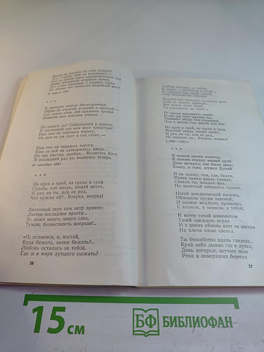 Лирика Письма