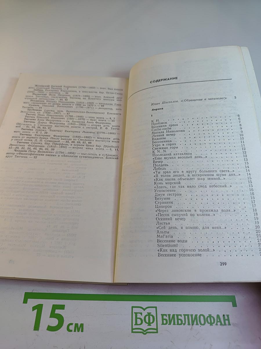 Лирика Письма