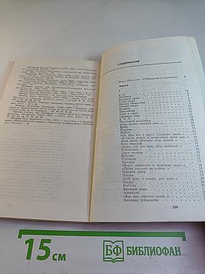 Лирика Письма