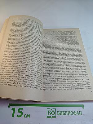 Альберт Швейцер. Картина жизни