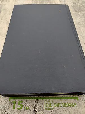 Русско-английский словарь