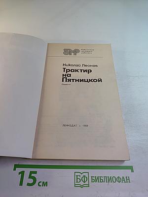 Трактир на Пятницкой