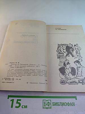 Трактир на Пятницкой