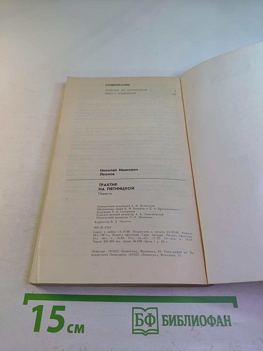 Трактир на Пятницкой