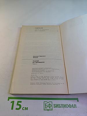 Трактир на Пятницкой