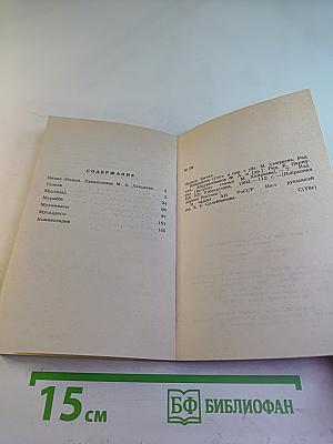 Билал Назым. Избранное