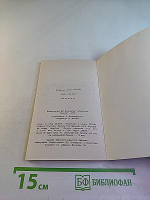 Билал Назым. Избранное