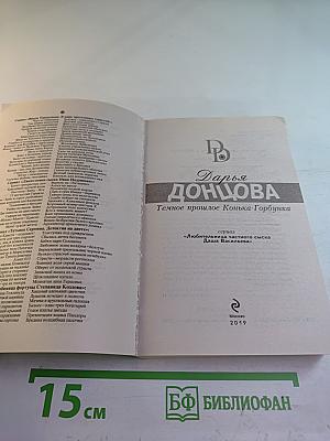 Темное прошлое Конька-Горбунка