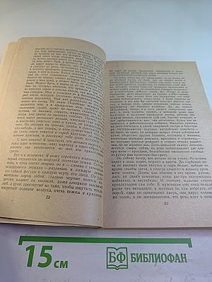 Избранные новеллы