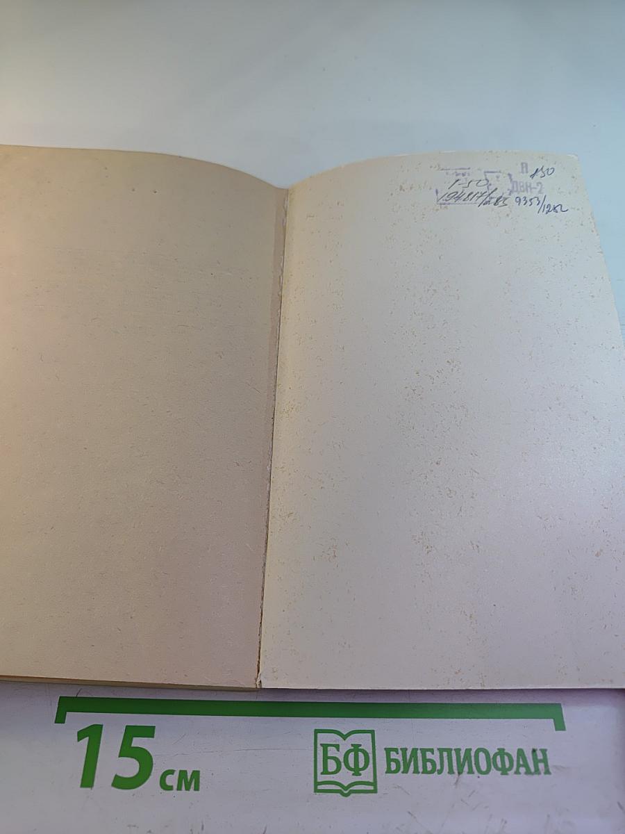 Избранные новеллы