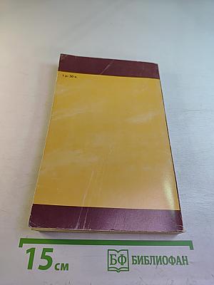 Избранные новеллы