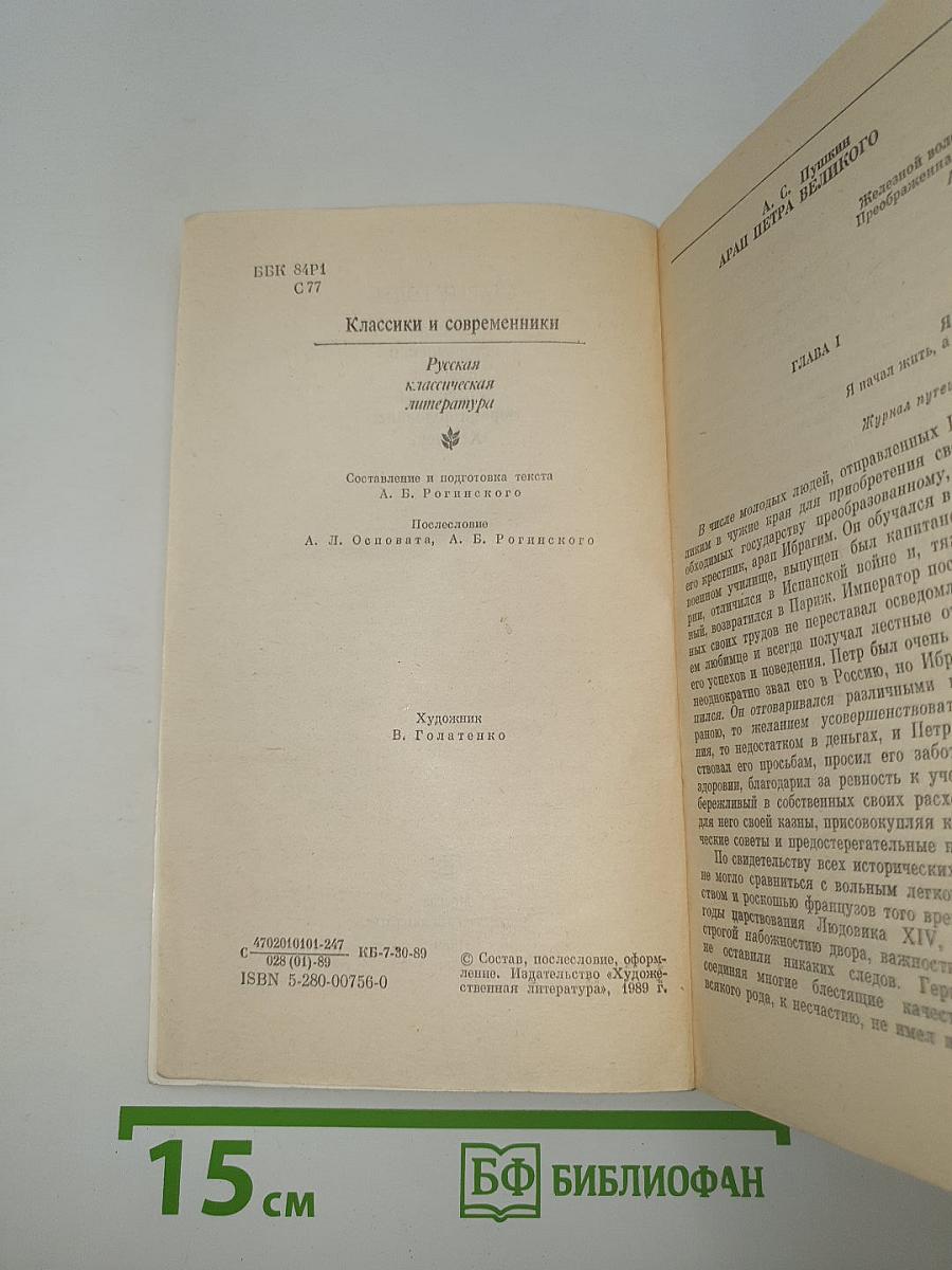 Старые годы