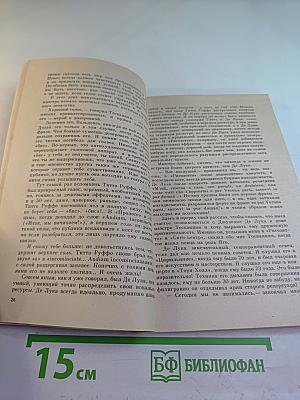 Я пел с Тосканини