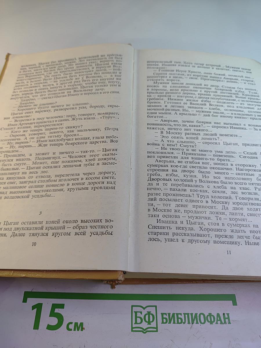 Петр Первый