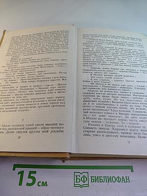 Петр Первый