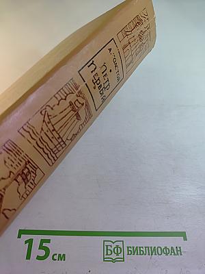 Петр Первый