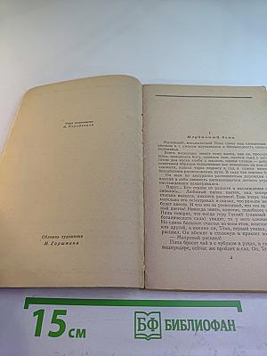 Детство Тёмы