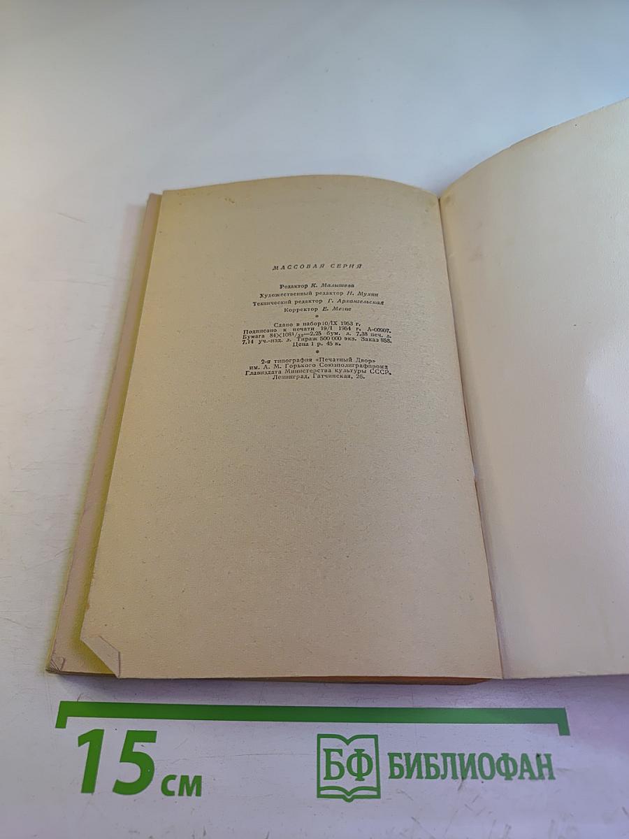 Детство Тёмы