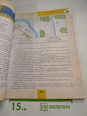 География 5-6 классы
