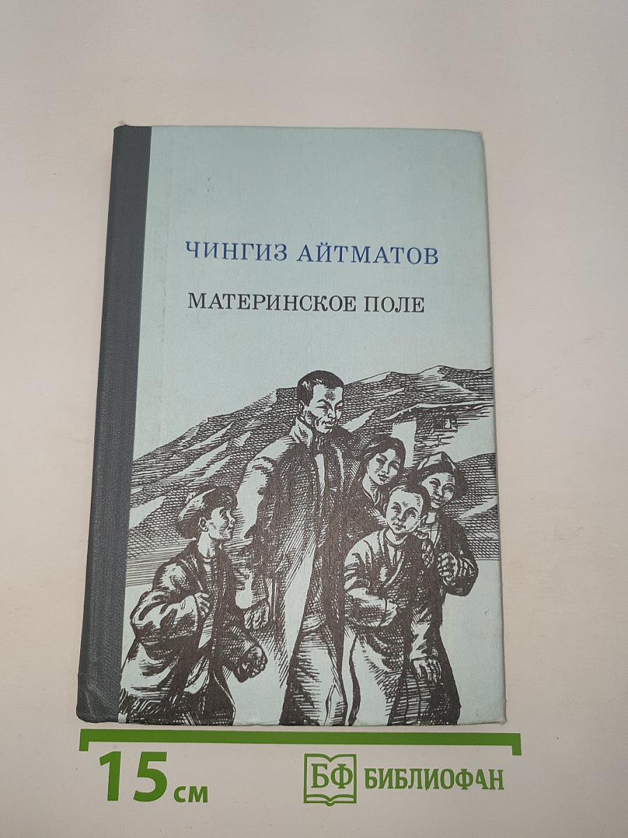 Материнское поле