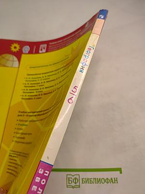 География 5-6 классы