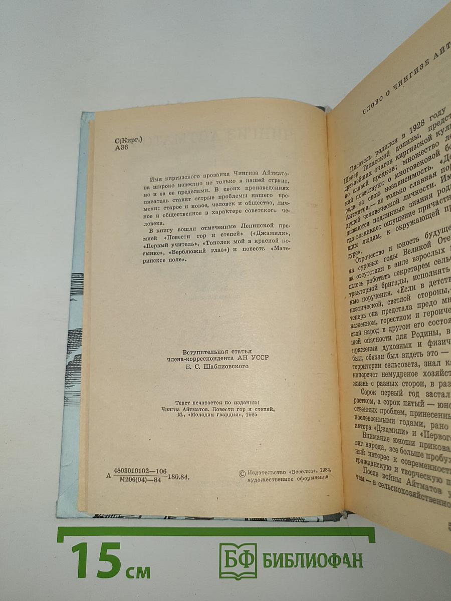 Материнское поле