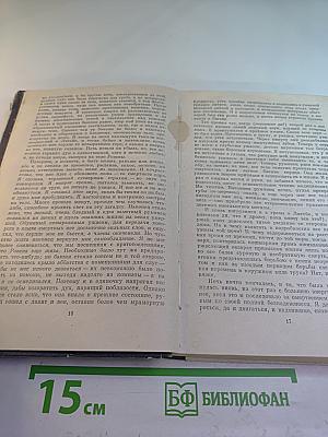 Лигейя: Рассказы