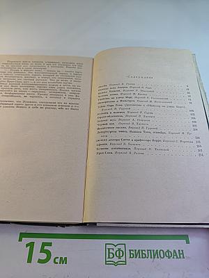 Лигейя: Рассказы