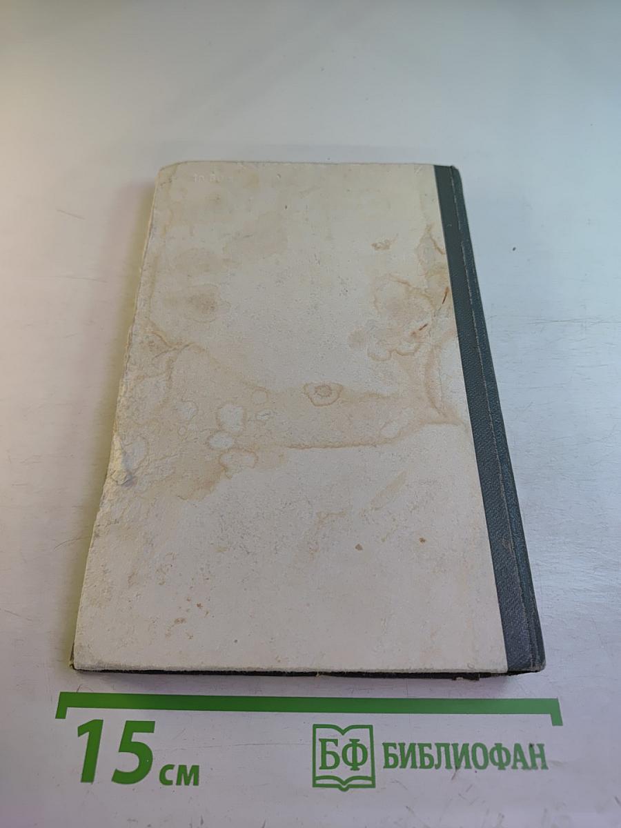 Лигейя: Рассказы