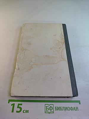 Лигейя: Рассказы