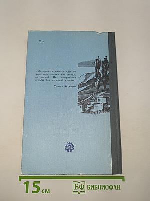 Материнское поле