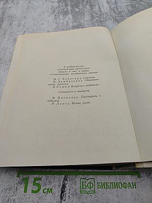 ОЛИМПИО или Жизнь Виктора Гюго Литературные портреты