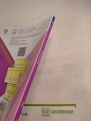 Технология 3 класс