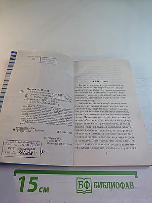 Об историческом пути КПСС. Поиски новых подходов