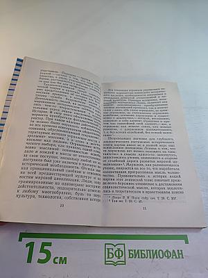 Об историческом пути КПСС. Поиски новых подходов