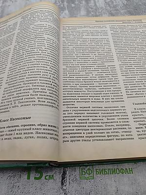 Биология. Большой справочник для школьников и поступающих в вузы