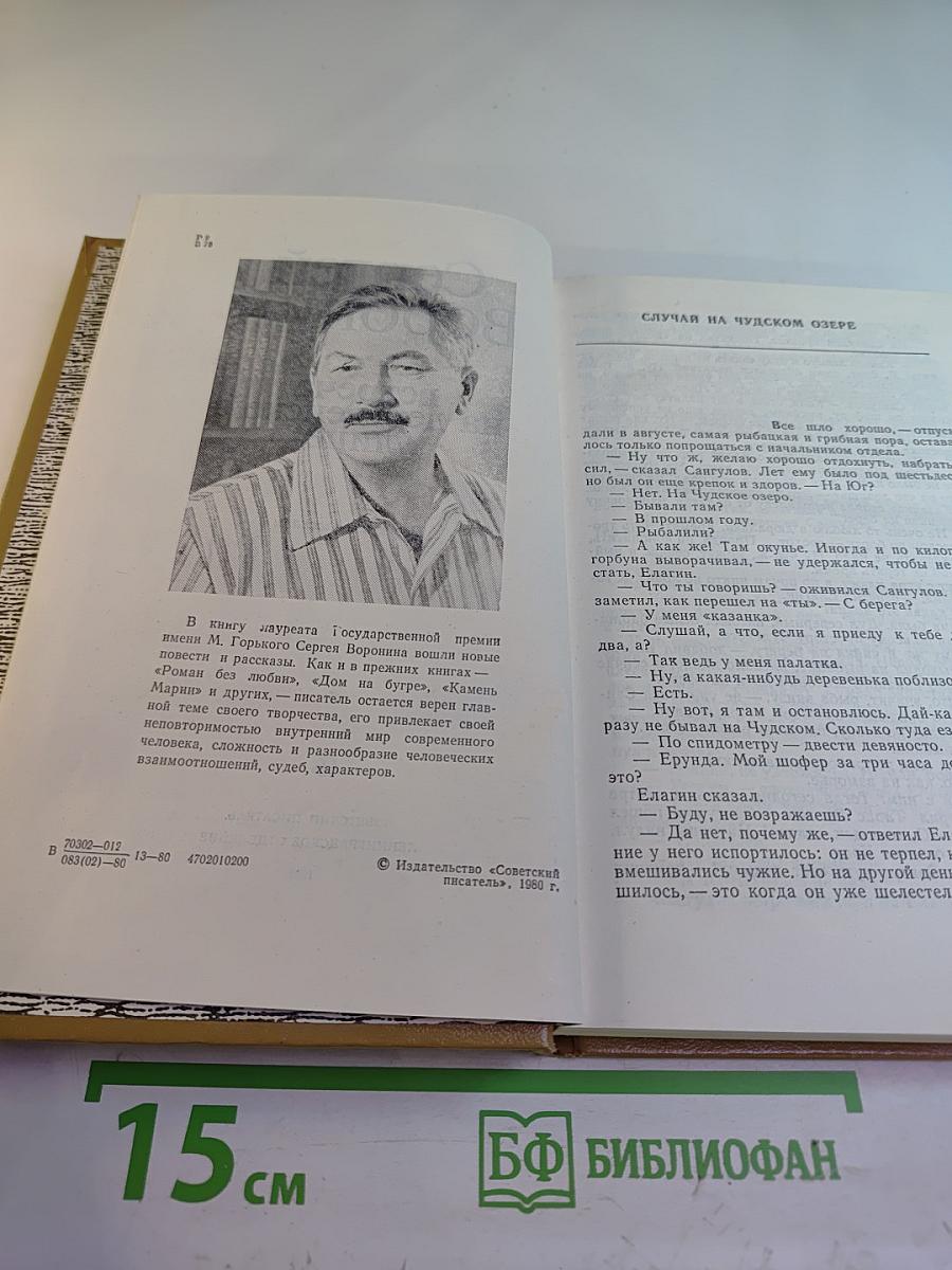 Встреча на деревенской улице