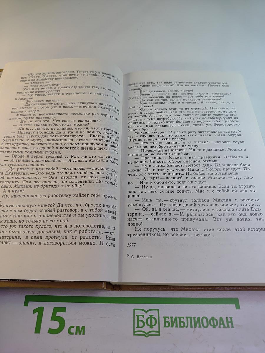 Встреча на деревенской улице