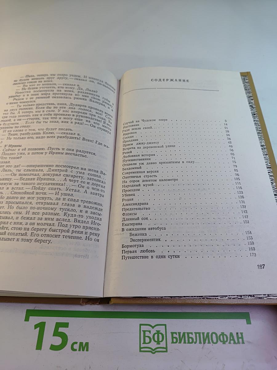 Встреча на деревенской улице