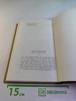 Встреча на деревенской улице